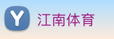 江南体育 logo